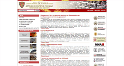 Desktop Screenshot of dzs.gov.mk